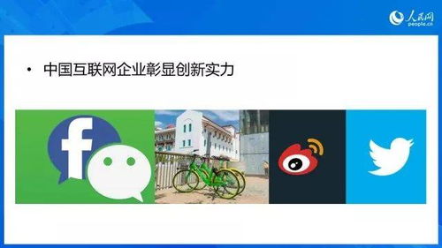 干货满满 中国移动互联网发展报告 2018 发布