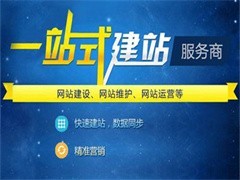 随州网站建设